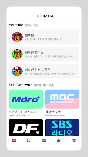 침투브월드 - CHIMHA Screen 3