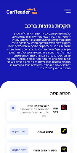 Car Reader Screen 3