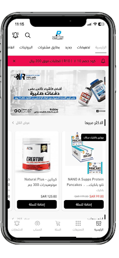 راكات بروتين - RAKATT Screen 2