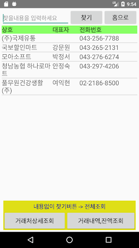 도우리.모바일 Screen 2