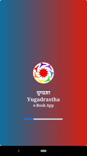 Android application Yugadrashta screenshort