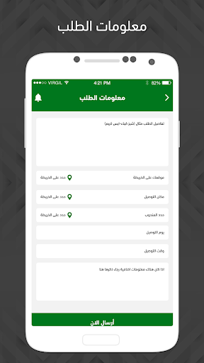Sooq AlBalad Screen 3