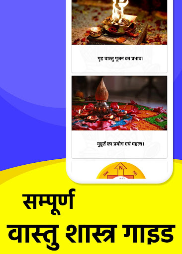 वास्तु शास्त्र - Tips or Guide 2