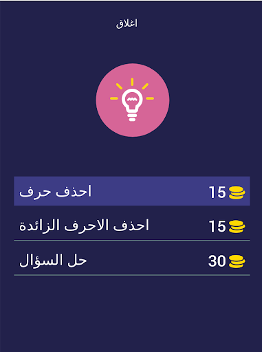 لغز علم البلد