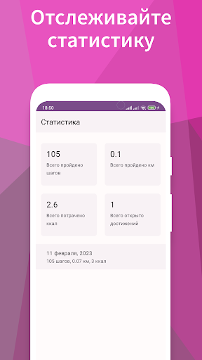 Шаг за шагом