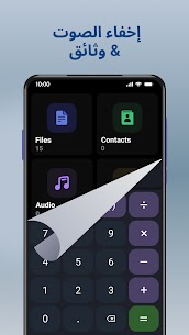 تحميل برنامج الآلة الحاسبة لإخفاء الفيديو والصور من الاستوديو وقفل التطبيقات Apk 8