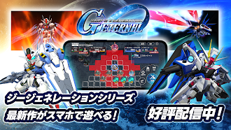 Game screenshot SDガンダム ジージェネレーション エターナル hack
