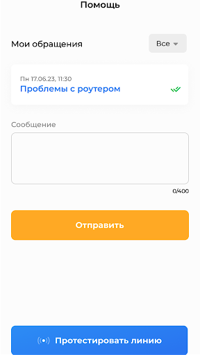 Иннор. Личный кабинет Screen 2