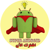 سوبر اندرويد - Super Android icon