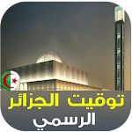 Cover Image of Download Algeria Azan and Prayer times 2.3.4 APK