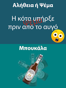 Εικόνα στιγμιότυπου οθόνης