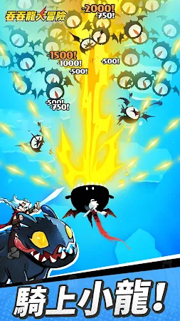 Game screenshot 吞吞龍大冒險 mod apk