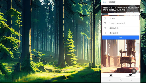 クイズ for マッシュル MASHLE Screen 2