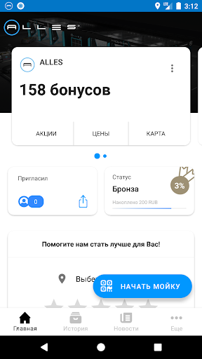 ALLES Bonus Screenshot 2 - AppWisp.com