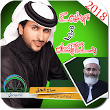 Jamaat E Islami Pic DP Maker 2018 icon