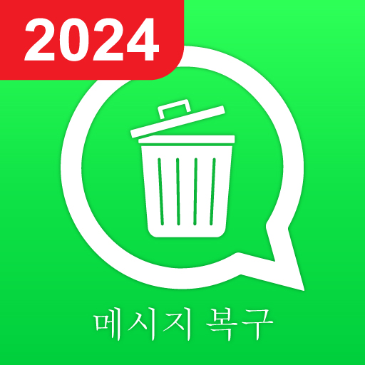 삭제된 WA 메시지 복구 Windows에서 다운로드