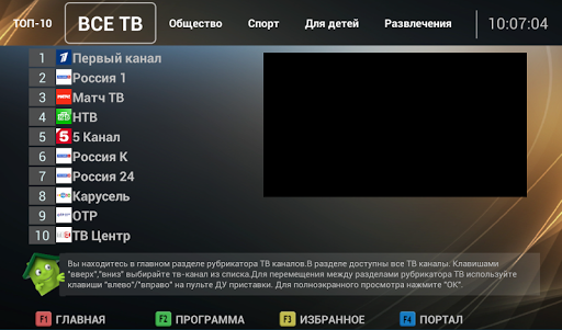 Android application KurskOnline BOX screenshort