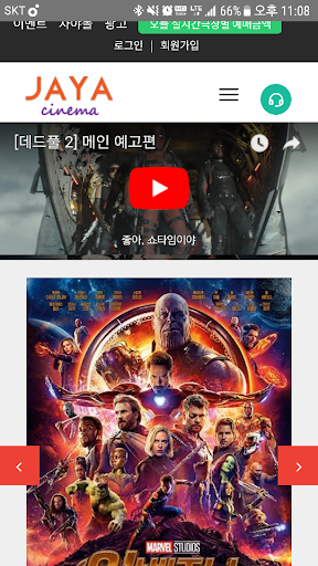 Android application 자야시네마 screenshort