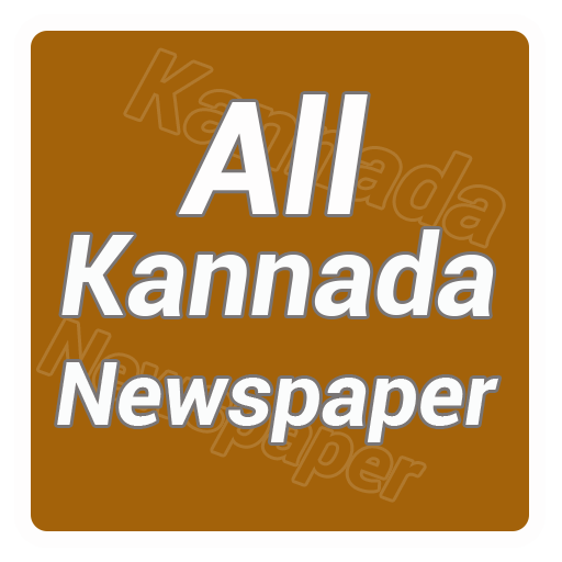 Kannada News - All NewsPapers  Icon