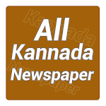 Kannada News - All NewsPapers Apk