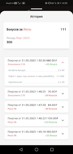Люклер Screen 2