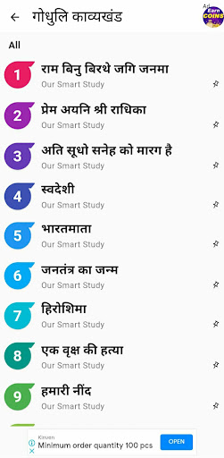 10th Hindi Solution Screen 3