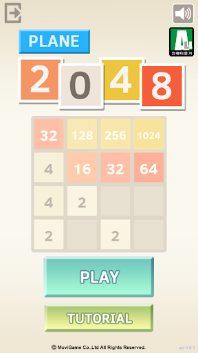 Android application NEO 2048 screenshort