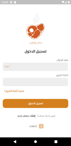 Android application لذائذ وأطايب screenshort