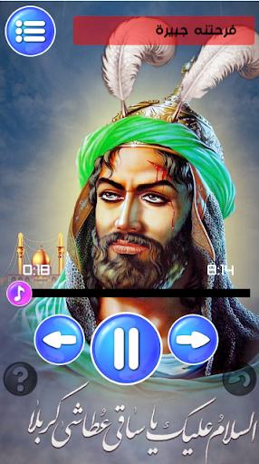 Android application مواليد شعبان بدون انترنت screenshort