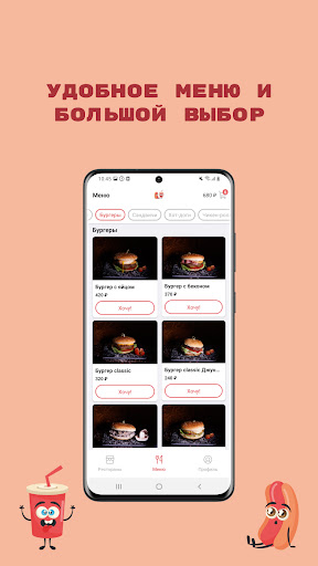 Android application Густо Паб screenshort