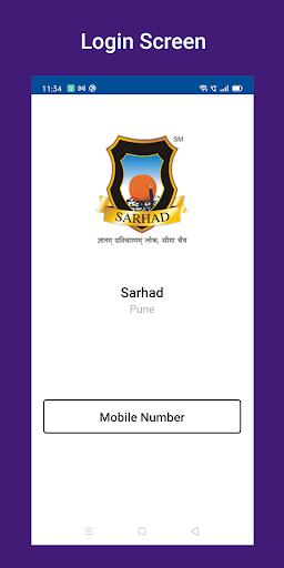 Android application Sarhad College - Pune screenshort