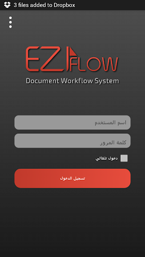 EZIFlow Screen 2