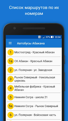 AbakanBus - Автобусы Хакасии Screen 3