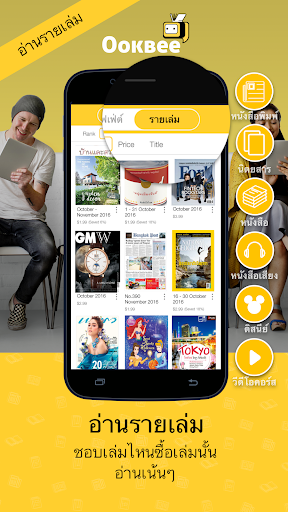 OOKBEE - Online Bookstore Screen 3