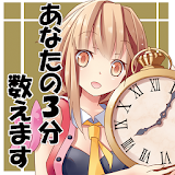 カップメン゠イマー「少女と時計」 icon