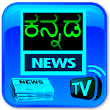 Kannada News Paper & Live Tv icon