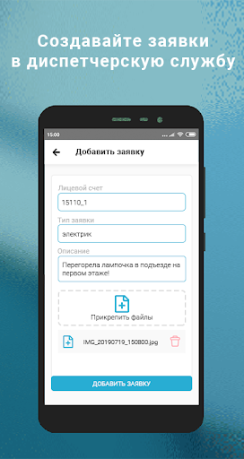 Android application Партнер Плюс Мурманск screenshort