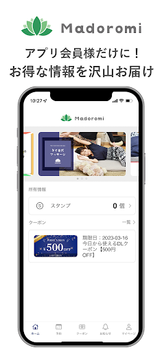 Android application Madoromi screenshort