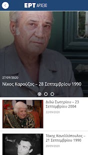 ertnews.gr Ekran Görüntüsü