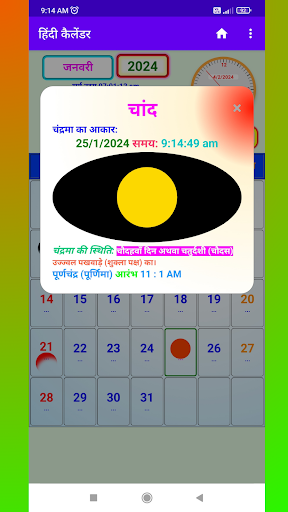 Hindi Calendar Screen 3