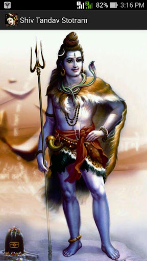Android application Shiv Tandav Stotram screenshort