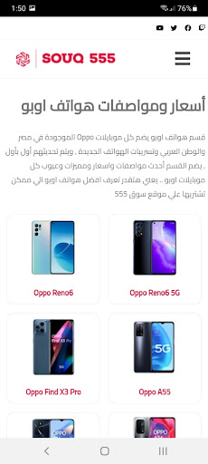 سوق 555 - Souq 555 Screen 2