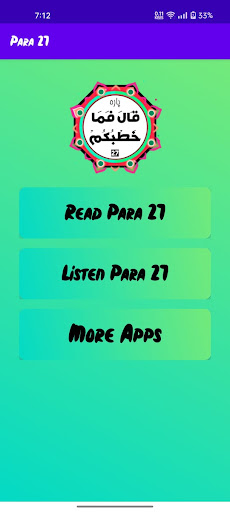 Para 27 Screen 2
