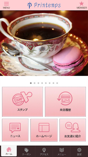 美馬市の『喫茶＆ケーキの店プランタン』 Screen 2