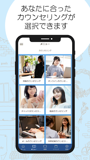 こころチカラ Screen 2
