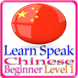 Learn Speak Chinese Beginner icon