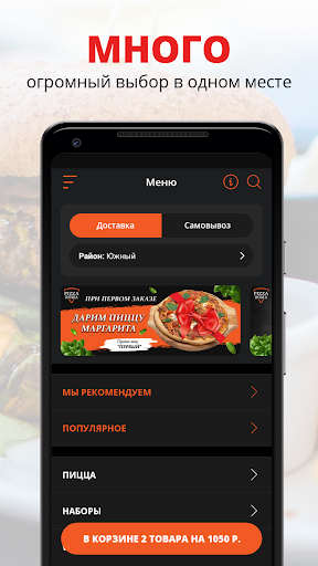 Android application Pizza Roma | Всеволожск screenshort