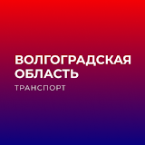 Волгоградская обл. трансРорт icon