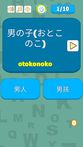 Android application 日文很簡單! screenshort