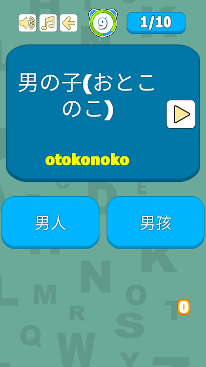 日文很簡單! - 1.7 - (Android)